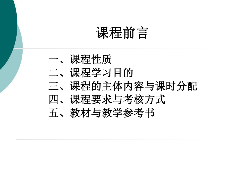 项目一企业管理概述课件.ppt_第3页