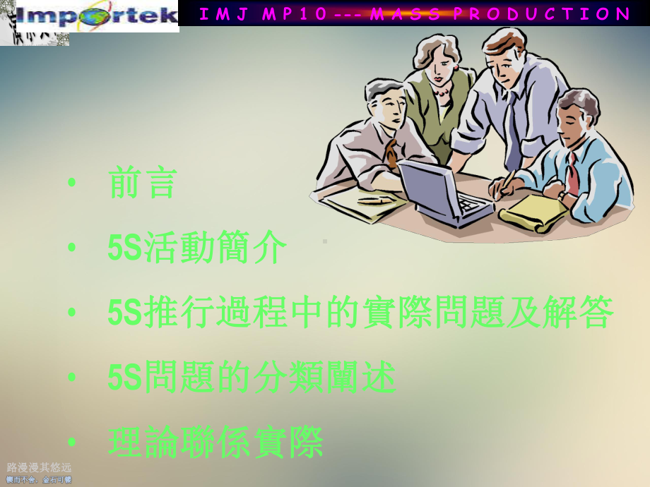 5S管理的基本概念课件.ppt_第2页