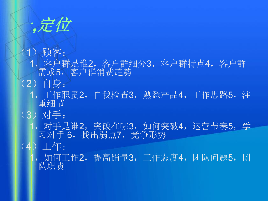 电商运营管理&整体运营思路课件.ppt_第2页