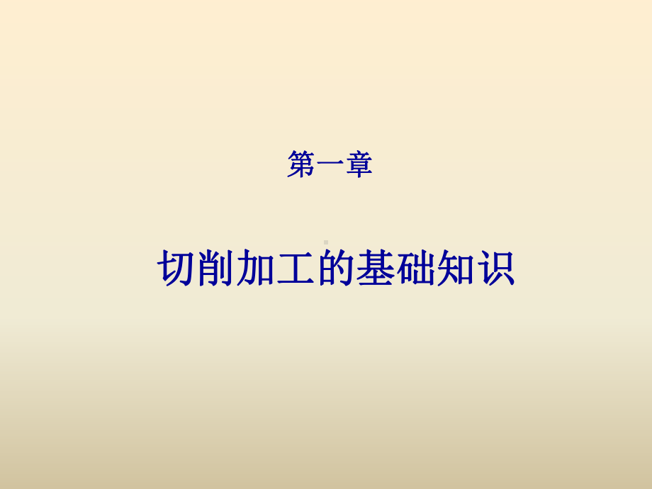 阀门加工工艺课件.ppt_第2页