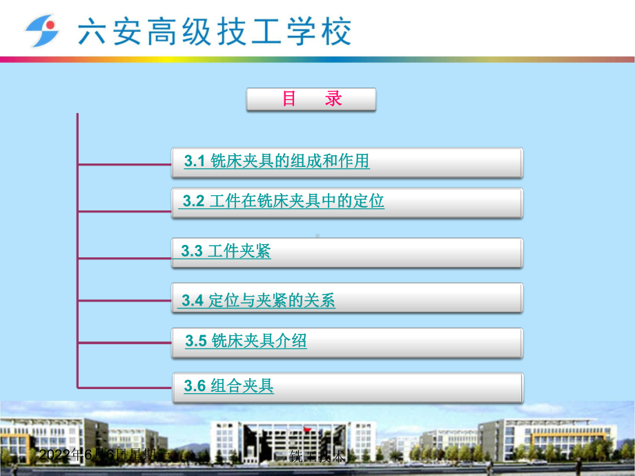 课题8钻削与镗削加工课件.ppt_第2页