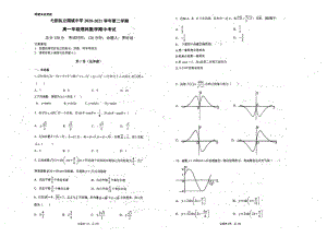 江西省上饶市弋阳县弋阳私立国诚2020－2021学年高一下学期期中考试理科数学试卷.pdf