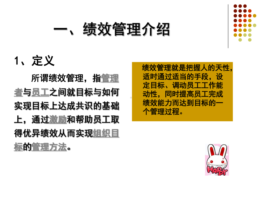 消毒供应中心绩效管理课件.ppt_第3页