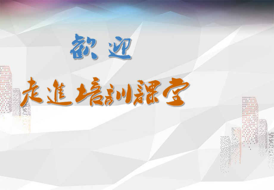 KPI与绩效管理课件.ppt_第2页