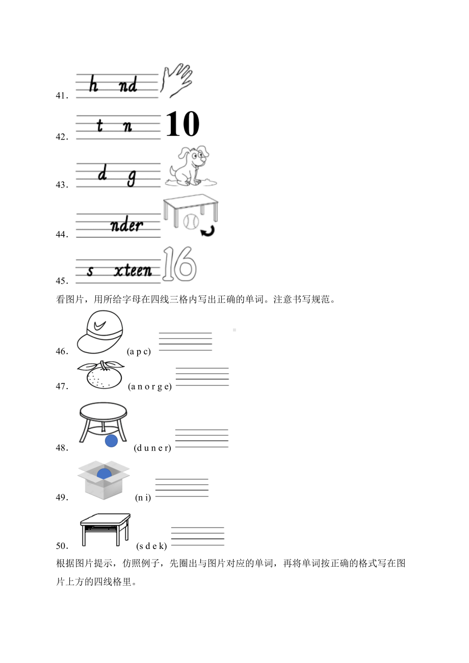 人教PEP版英语三年级下册（期末复习专题卷）专题01 词汇与句子（有答案）.docx_第3页