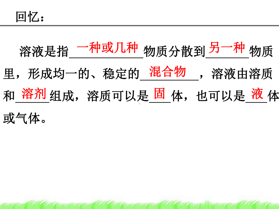 分散系及分类课件.ppt_第2页