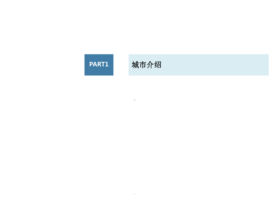 赣州市场调研报告课件.ppt_第2页