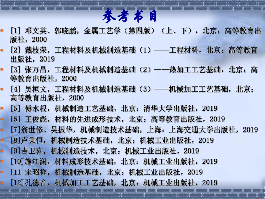 金属材料分类190页PPT课件.ppt_第1页