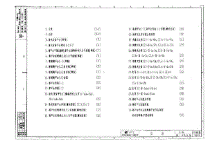 稀缺资料GB6-设备平台及塔爬梯栏杆统一图集课件.pptx