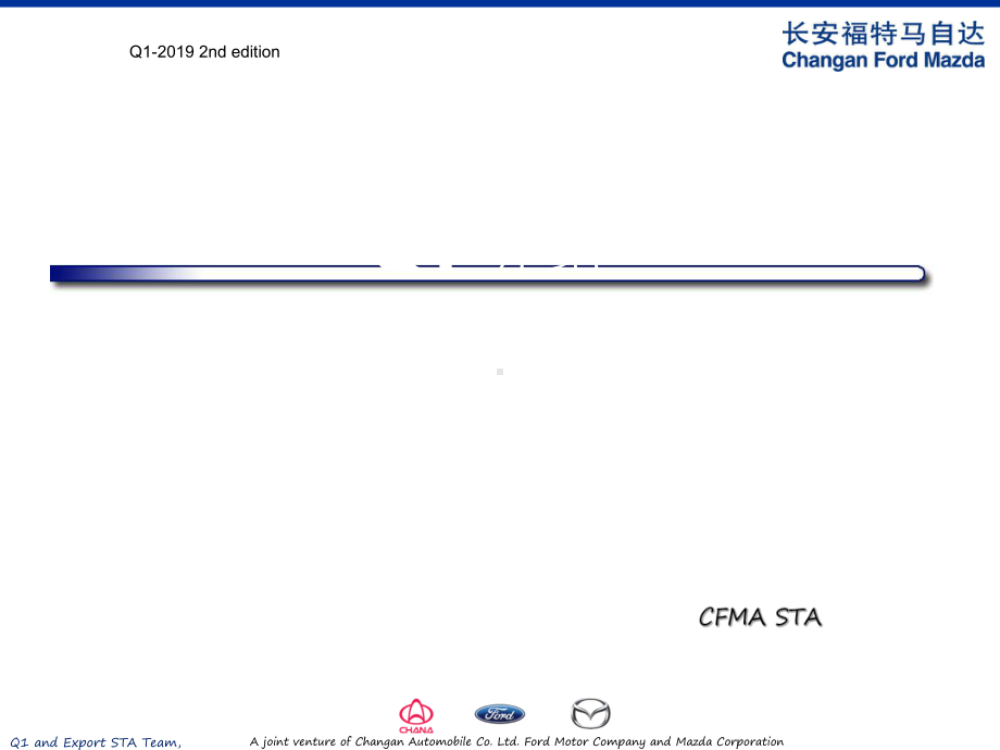 福特Q1培训教材共40页PPT资料课件.ppt_第1页