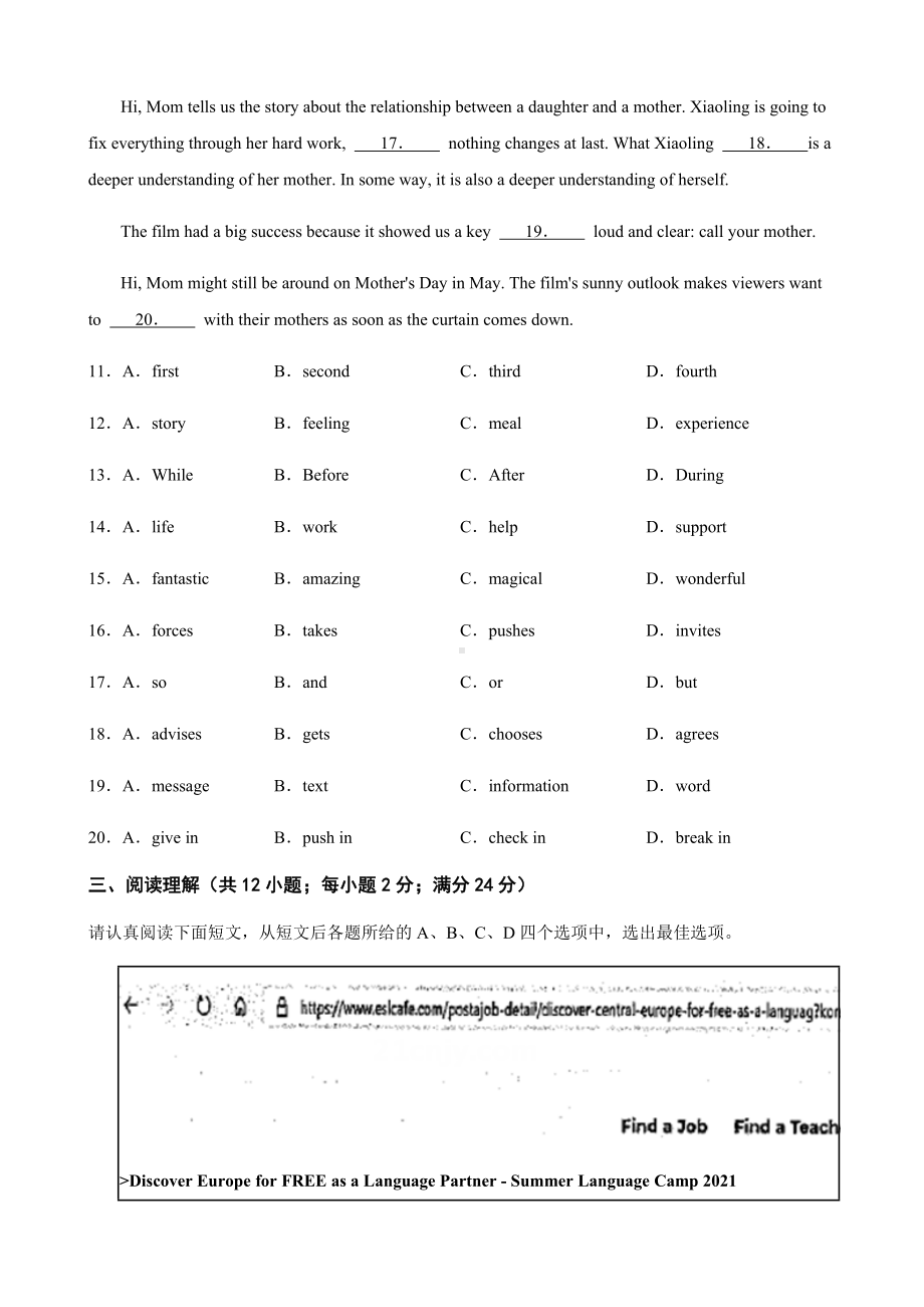 江苏省苏州市吴中、吴江、相城区2022年九年级英语二模试卷及答案.docx_第3页