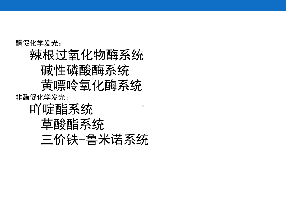 电化学发光.课件.pptx_第3页