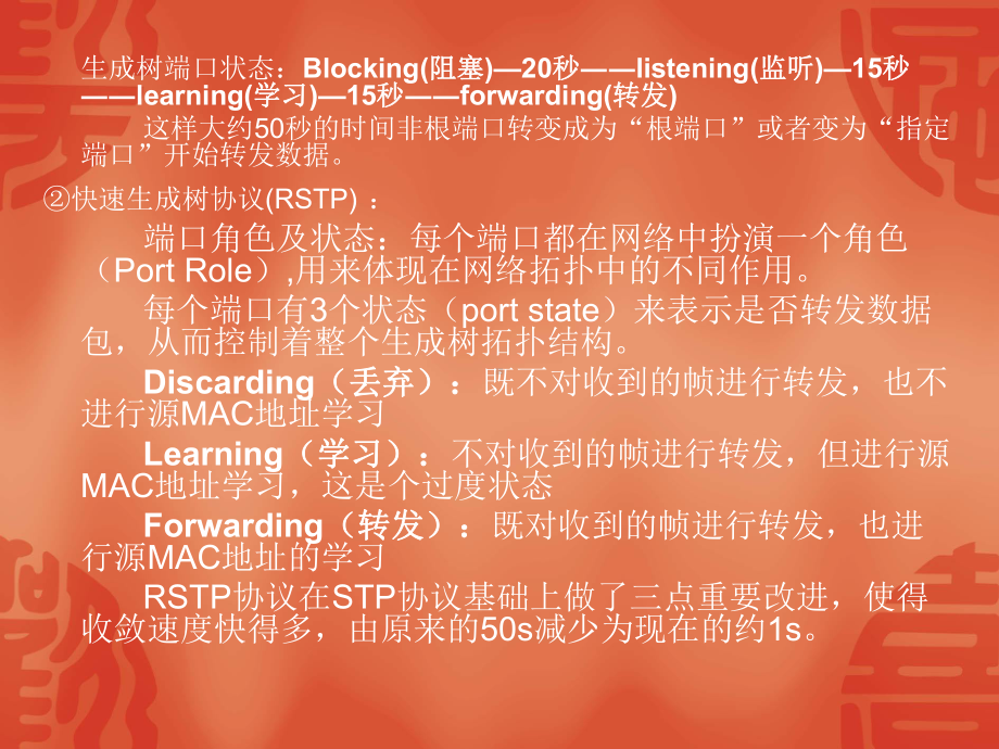 网络技术兴趣小组第三周课件.ppt_第3页