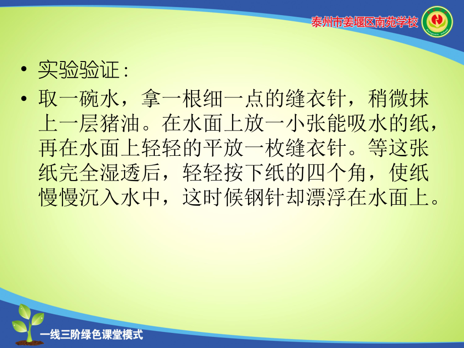 趣味物理小试验讲座课件.ppt_第2页