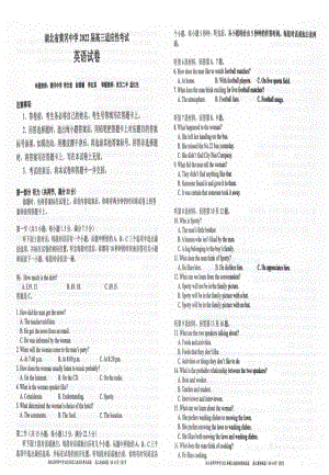 2022届湖北省黄冈高三适应性考试（四模）英语试题.pdf