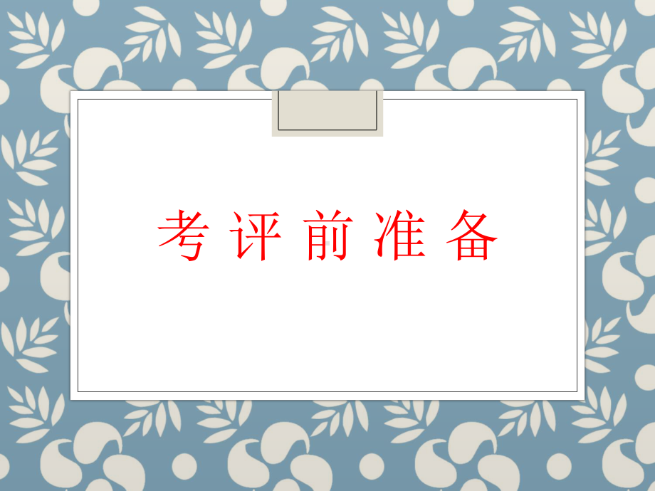 道路运输企业安全课件.ppt_第2页