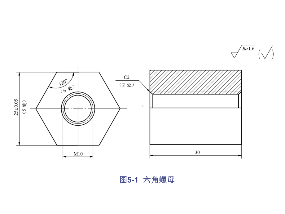 钳工中级实训项目五-加工六角螺母课件.ppt_第2页