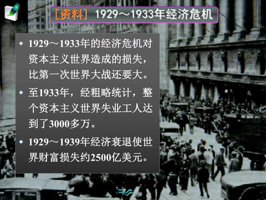 西方经济学基础教程国民收入决定理论课件.ppt_第3页