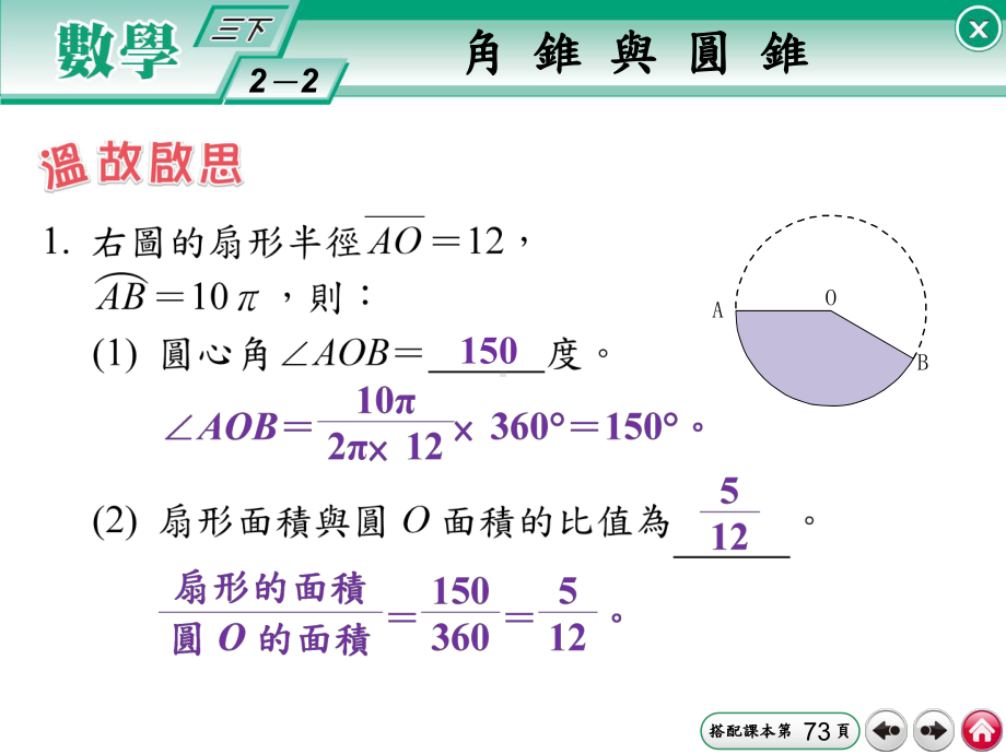 角锥与圆锥课件.ppt_第1页