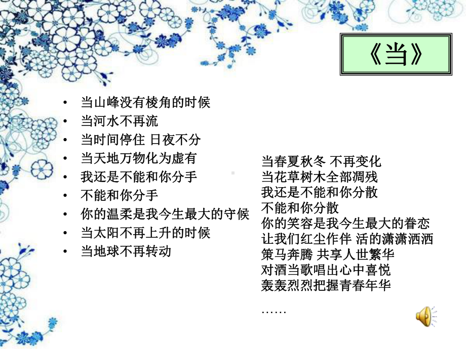 乐府诗两首艺术特色课件.ppt_第2页