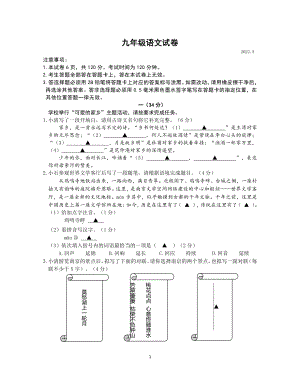 江苏南京市鼓楼区2022届中考语文二模试卷及答案.pdf