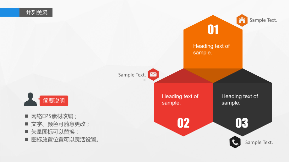 PPT逻辑图形经典合集-PPT素材模板课件.pptx_第3页