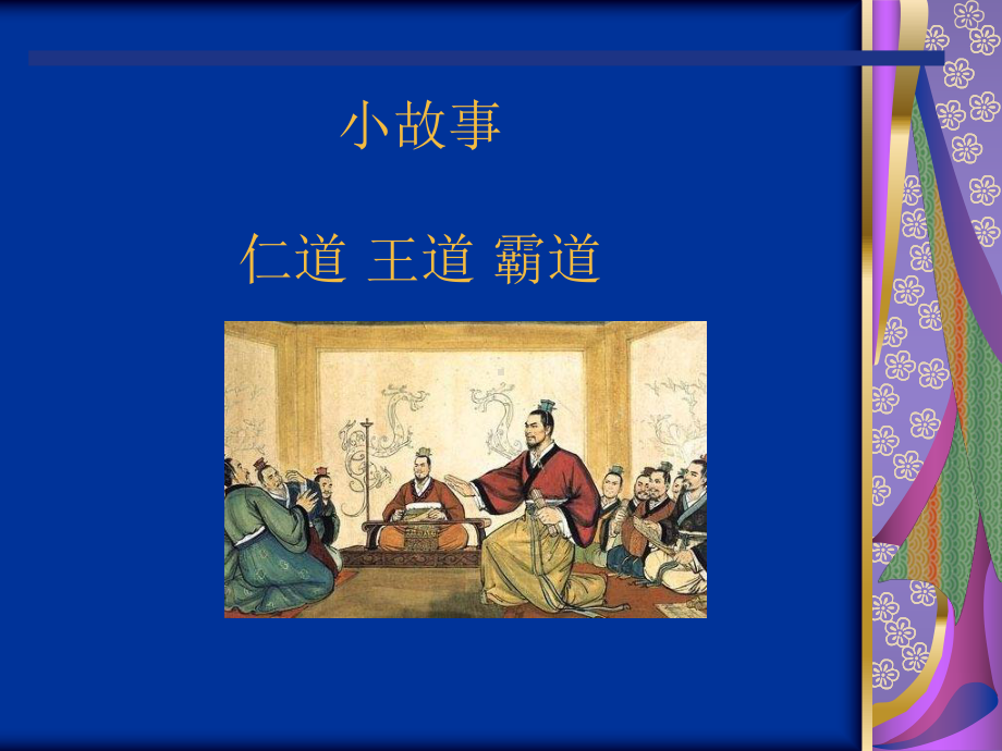 spin销售技巧-基础理论及实践篇(完整分享版)课件.ppt_第3页