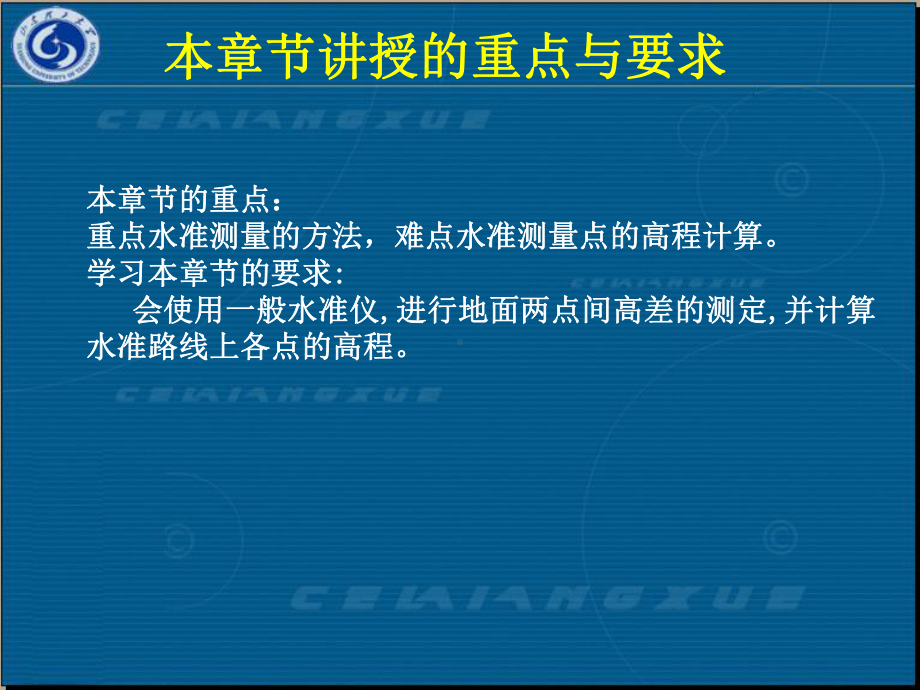 第二章水准测量课件.ppt_第2页