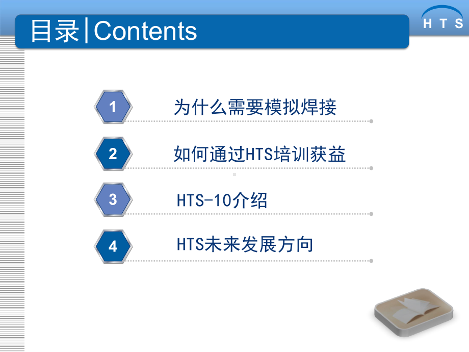 焊条电弧焊操作模拟培训系统研究与探索课件.pptx_第1页