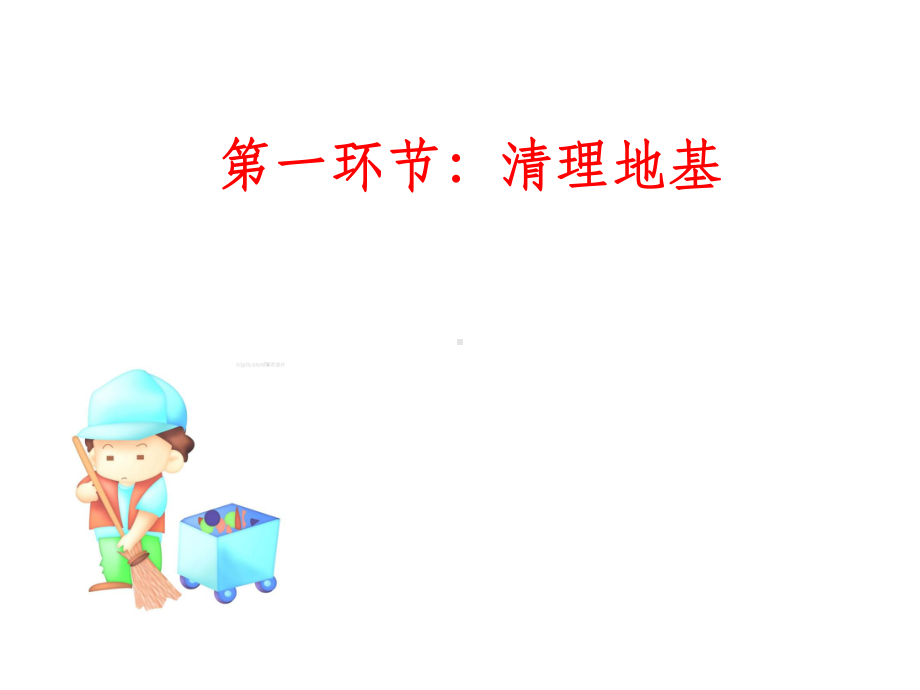 第三章世界的物质性课件.ppt_第2页