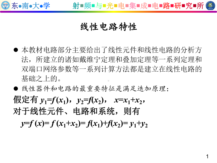 电路与电子线路基础电子线路部分1章共64页课件.ppt_第1页