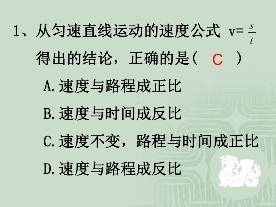 第三章物质的运动课件.ppt_第2页