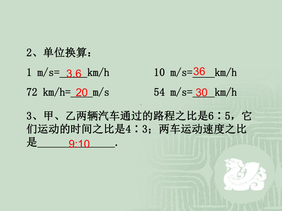 第三章物质的运动课件.ppt_第3页