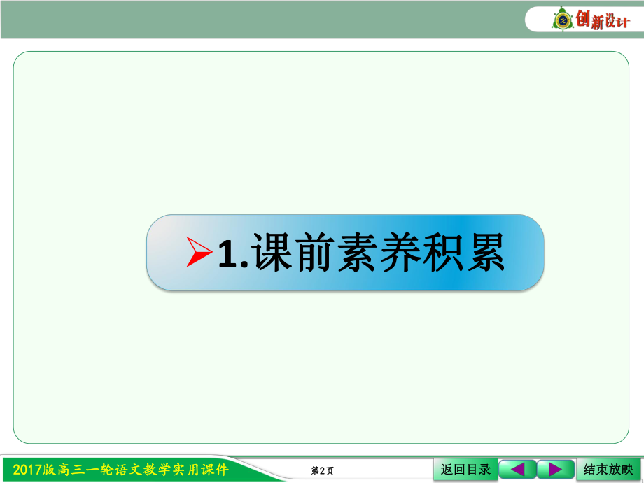 第二讲-新材料作文的-5种拟题方法课件.ppt_第2页