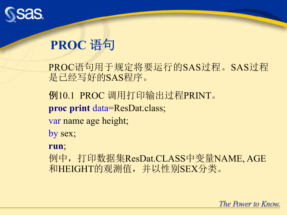 SAS编程技术过程步通用语句课件.ppt_第3页