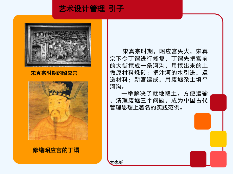 第十二章-艺术设计管理(修订版)-PPT课件.ppt_第1页