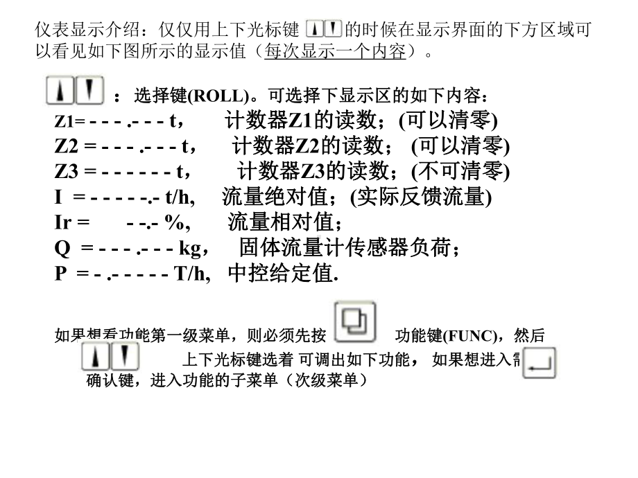 SCHENCKINTECONTPLUS仪表操作简课件.ppt_第3页