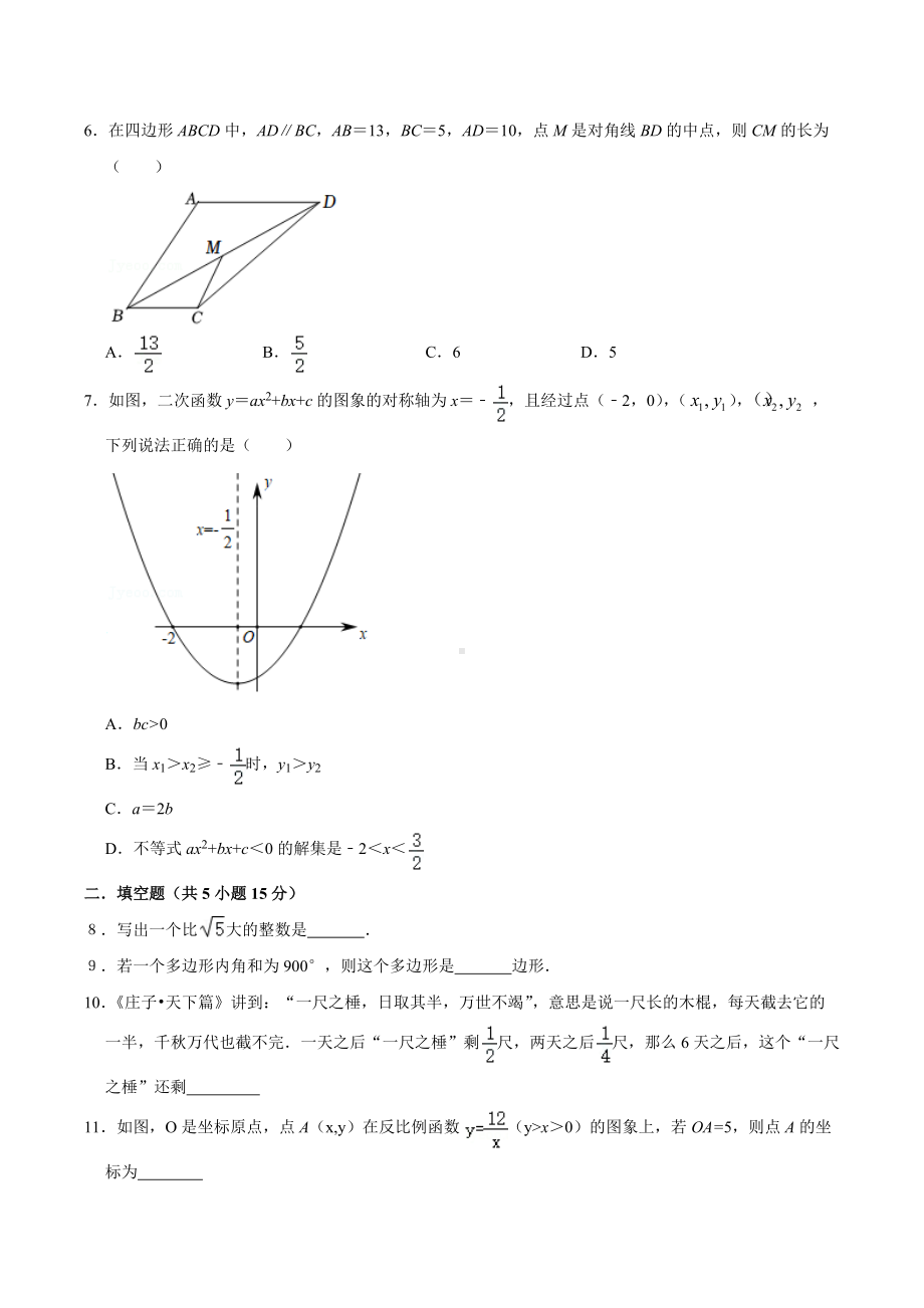 陕西省西安市西工大附2021-2022学年九年级下学期八模数学试卷.docx_第2页