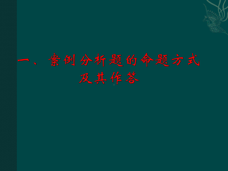 社会工作实务中级答题模板课件.pptx_第2页