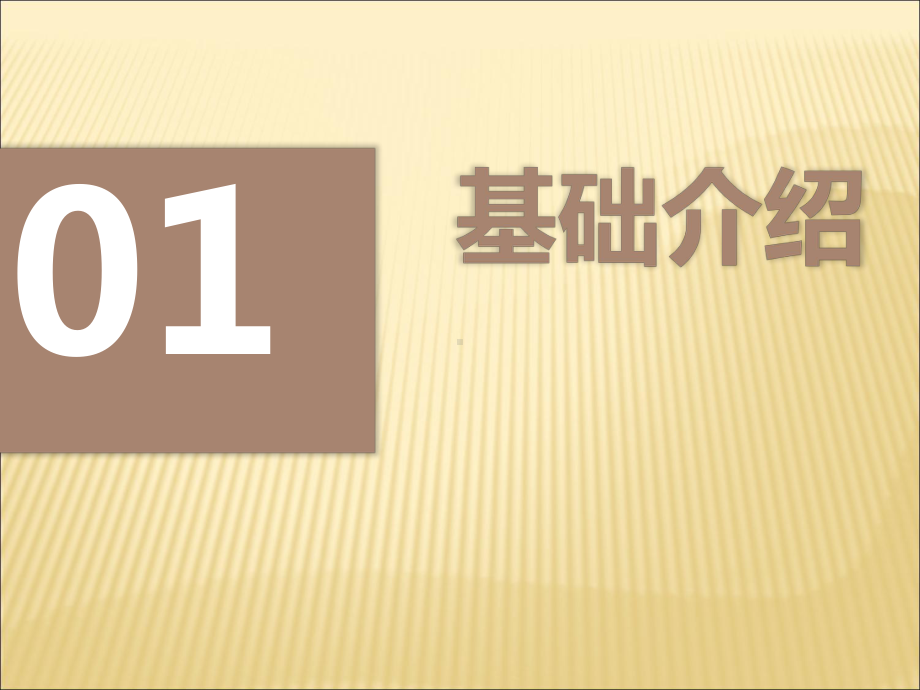 矿山地质环境恢复治理工程设计简介课件.ppt_第3页