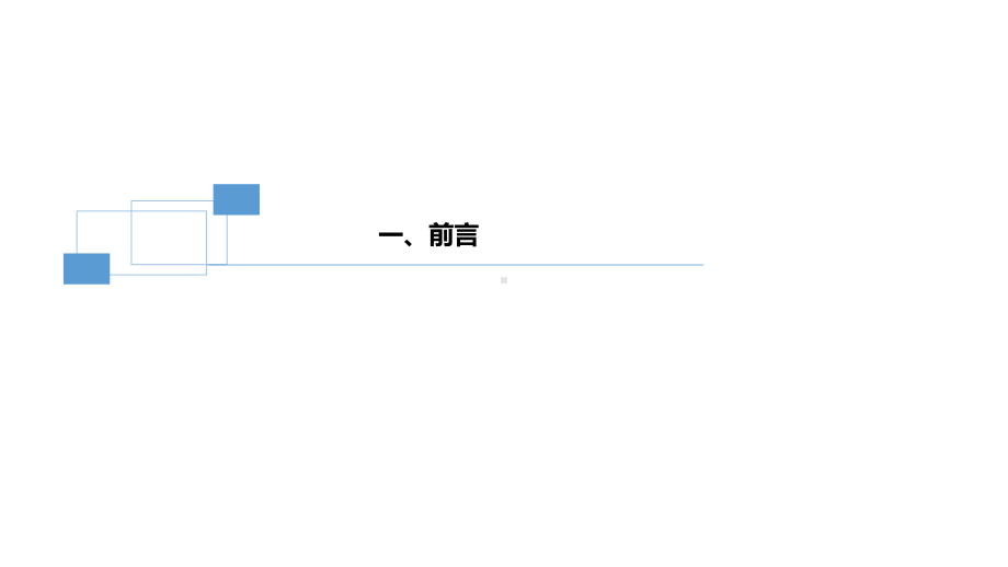 自媒体平台运营数据分析-网红案列40页PPT文档课件.ppt_第3页