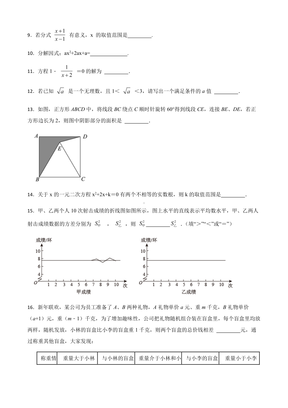 北京市平谷区中考数学一模试题附答案.pdf_第3页