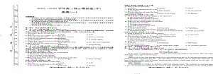 2022届河南省开封市联考高三下学期模拟卷（中）（一)英语试题.pdf