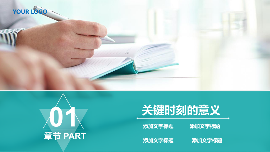 专题课件给销售企业的启示帮助销售企业的十法培训PPT模板.pptx_第3页