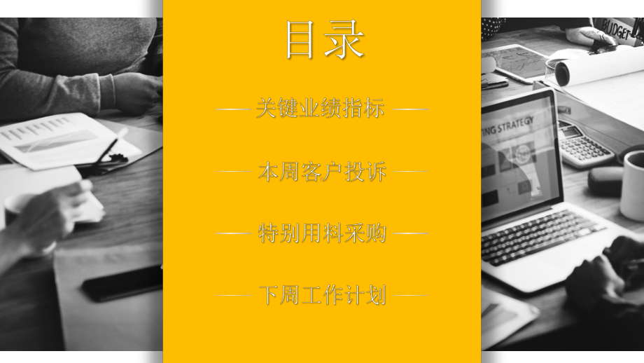 专题课件创意商务风QC周报汇报PPT模板.pptx_第2页