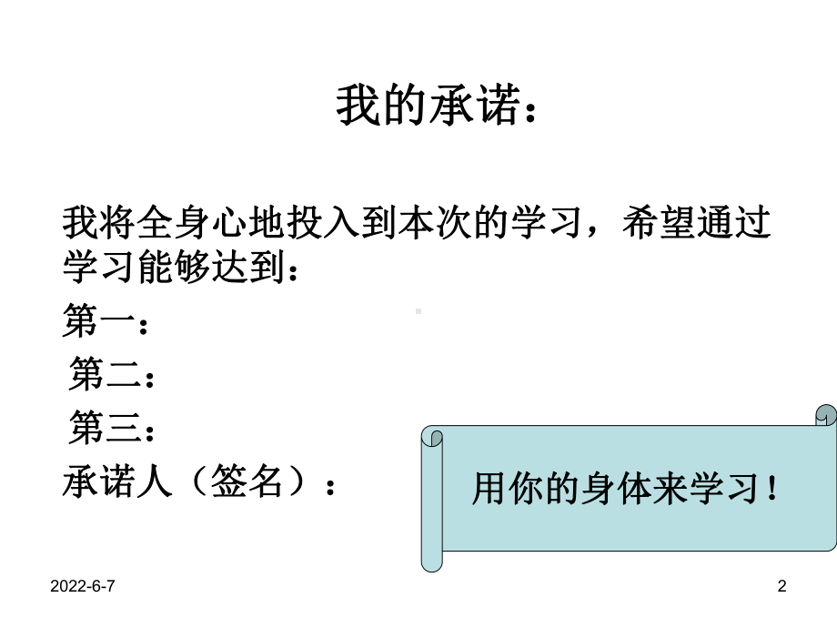 便利店市场定位(罗森讲师专用)课件.ppt_第2页