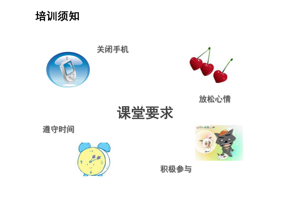 终端店铺数据分析共96页PPT资料课件.ppt_第1页