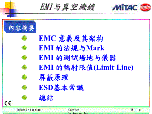 EMI与真空溅镀-培训资料课件.ppt