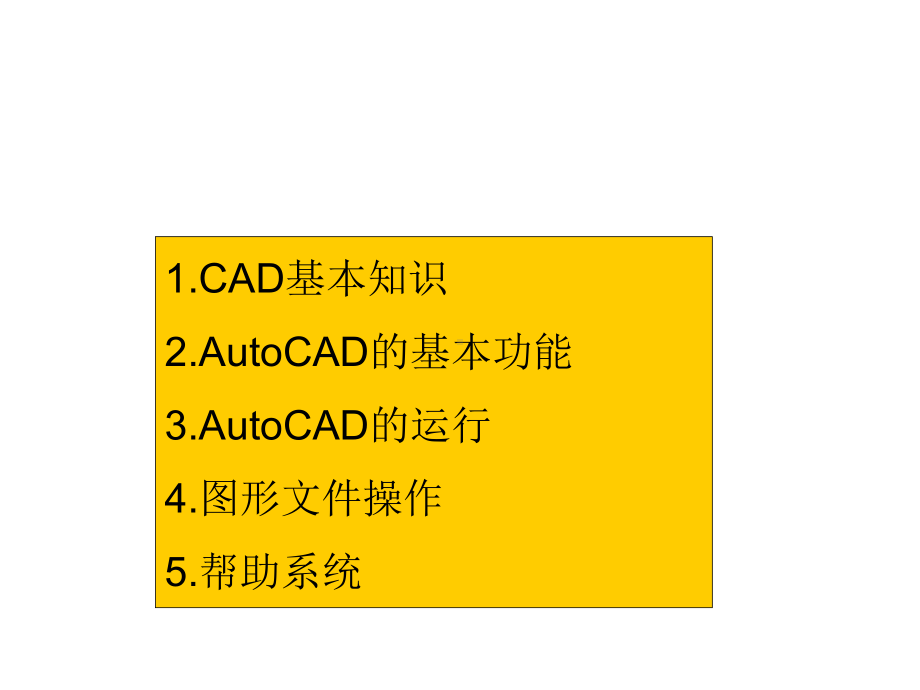 给水排水工程CAD第14章天正给排水课件.pptx_第1页