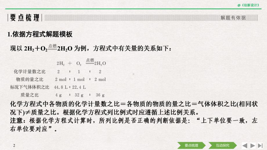 专题一-解答Ⅱ卷中化学计算题的常用方法.ppt课件.ppt_第2页